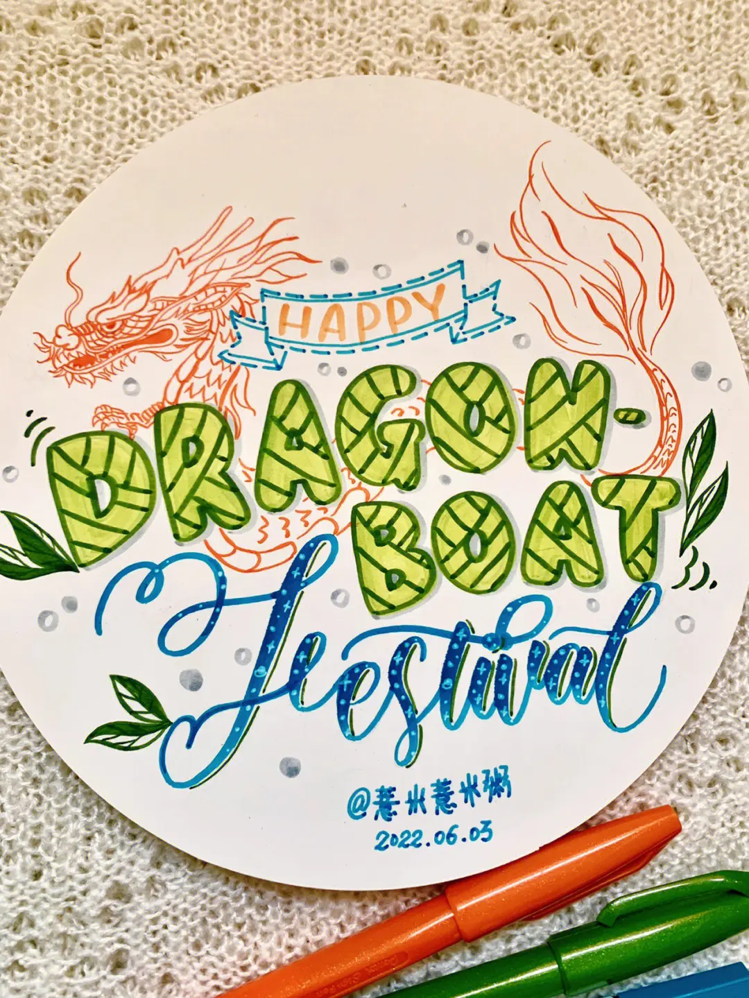 Maligayang Dragon Boat Festival!